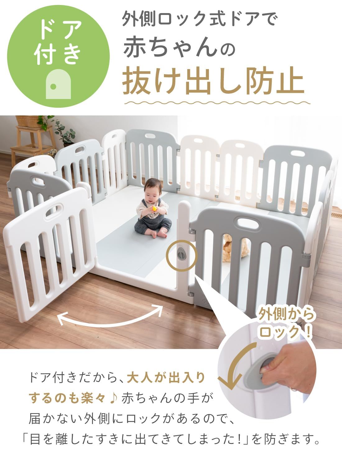 ベビー 形のアレンジ自在