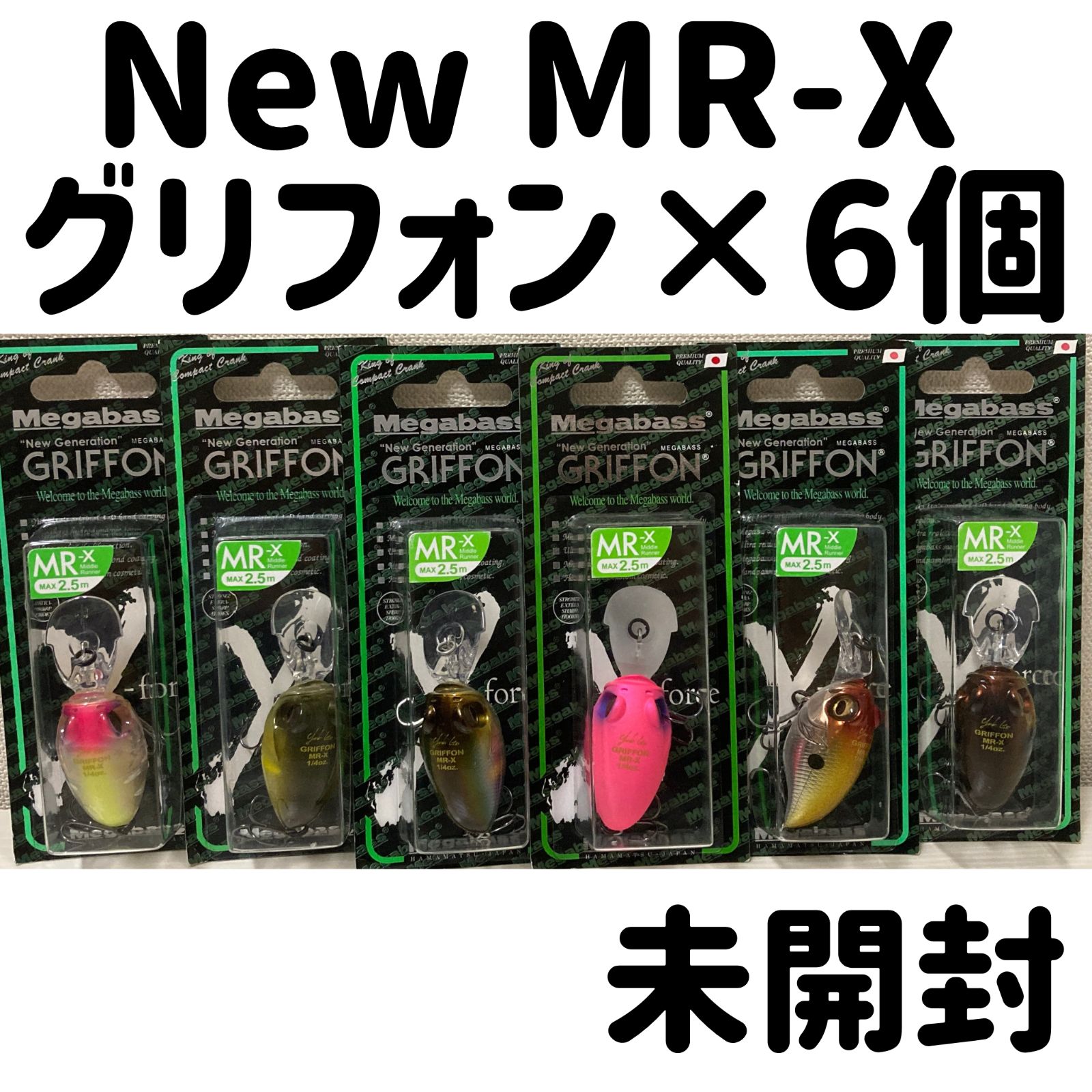 未開封】メガバス New MR-X グリフォン 6個セット(管理番号84) - メルカリ