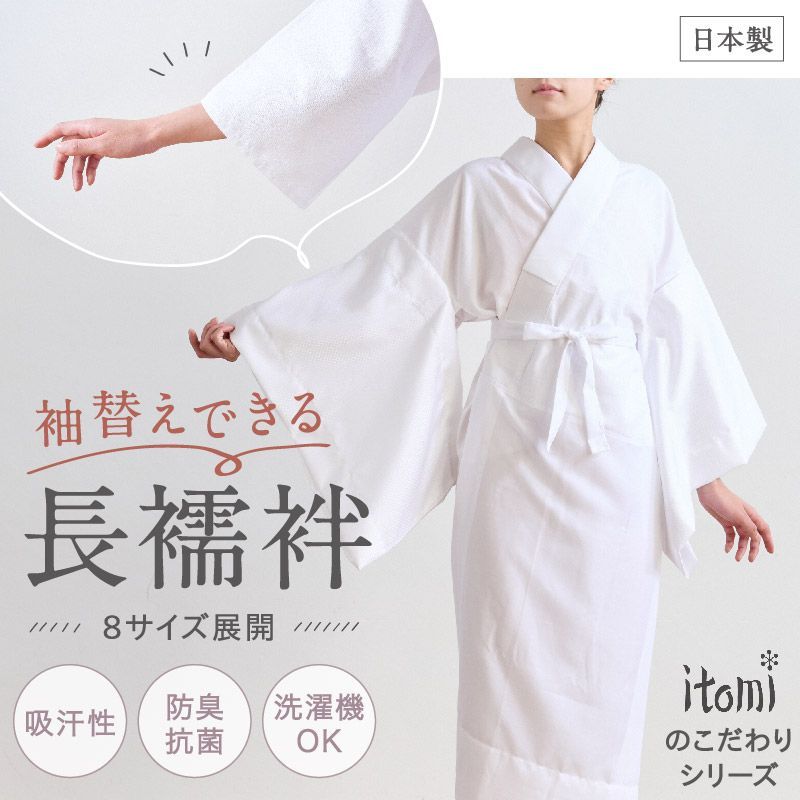 本麻 手もみ楊柳 きものスリップ Mサイズ Lサイズ LLサイズ