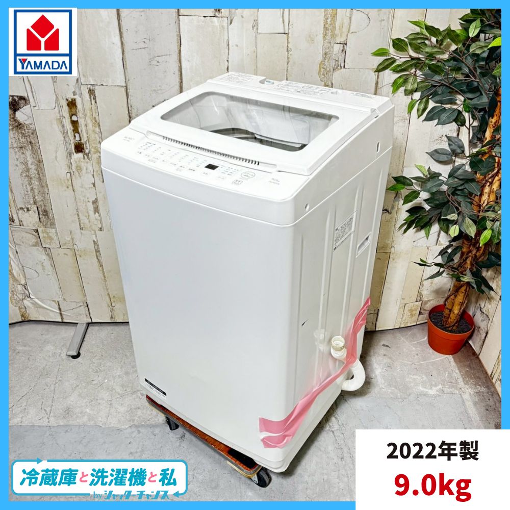 2025年製 YAMADA ヤマダ RORO YWM-TV90K 洗濯機 9.0kg