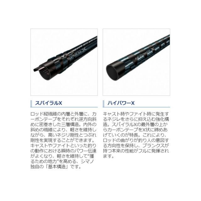 シマノ 21 ディアルーナ BS S73M+ | 釣具 釣り フィッシング - メルカリ