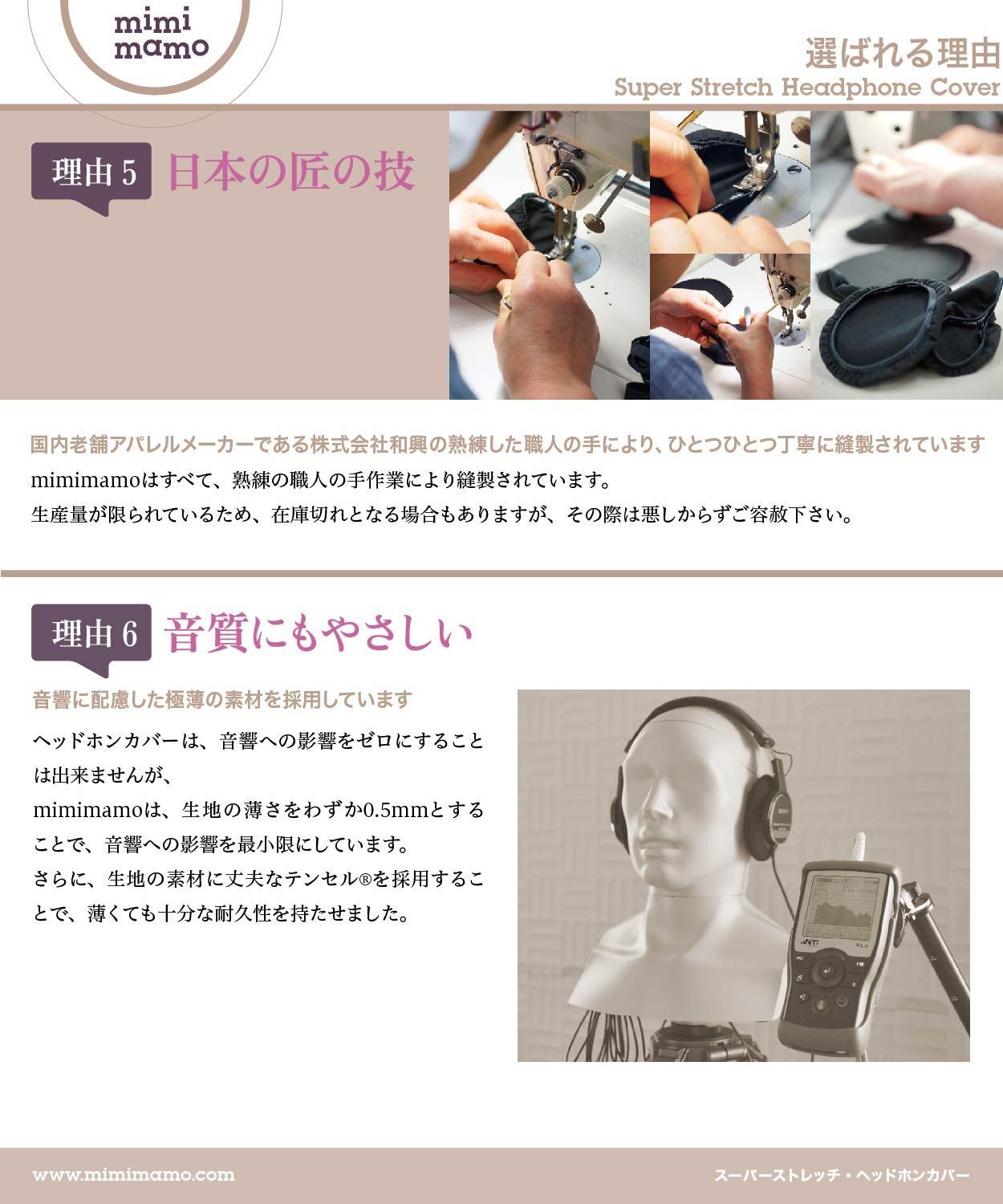 final D8000 Pro Edition のイヤーパッドの保護・修理に mimimamo