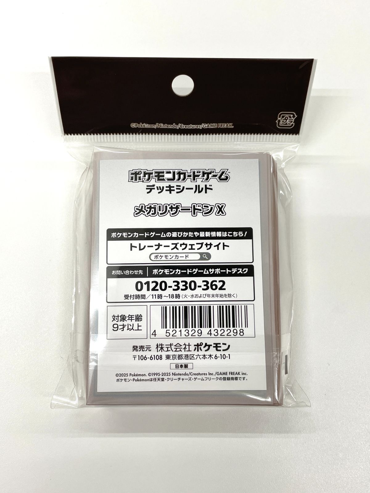 新品未開封】 ポケモンカードゲーム デッキシールド （スリーブ） メガ