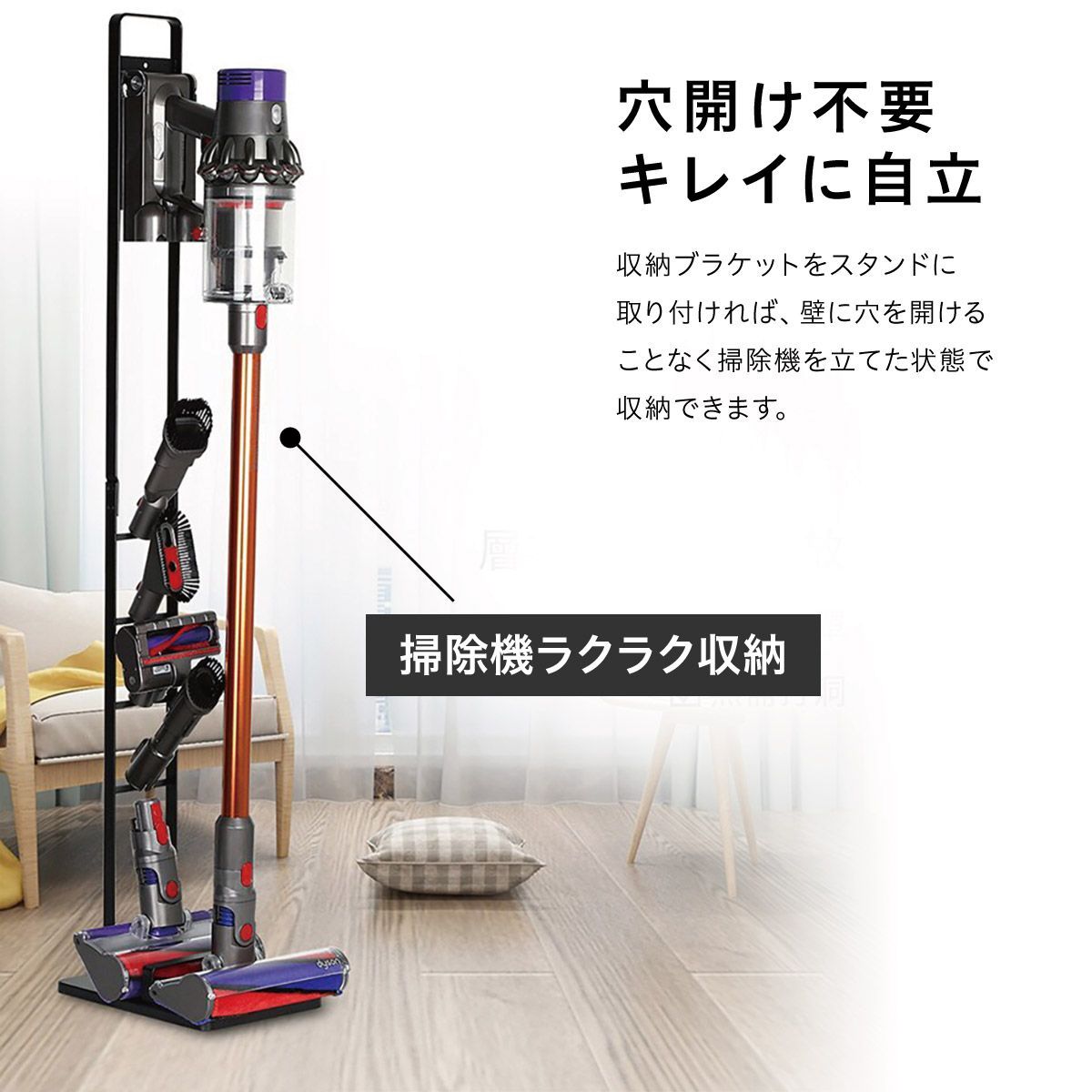 ダイソン スタンド 掃除機 収納 dyson V11 V10 V8 V7 V6 sojiki-stand