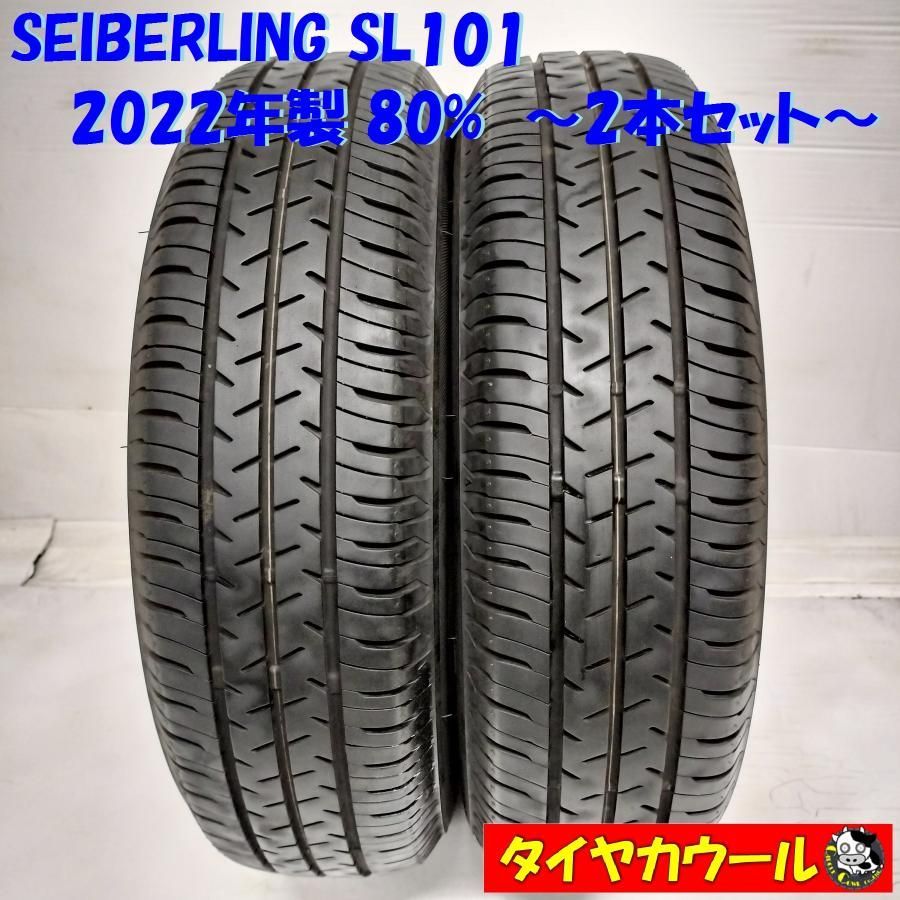 ＜ノーマルタイヤ 2本＞ 155/65R13 SEIBERLING SL101 80% 2022年製 　中古