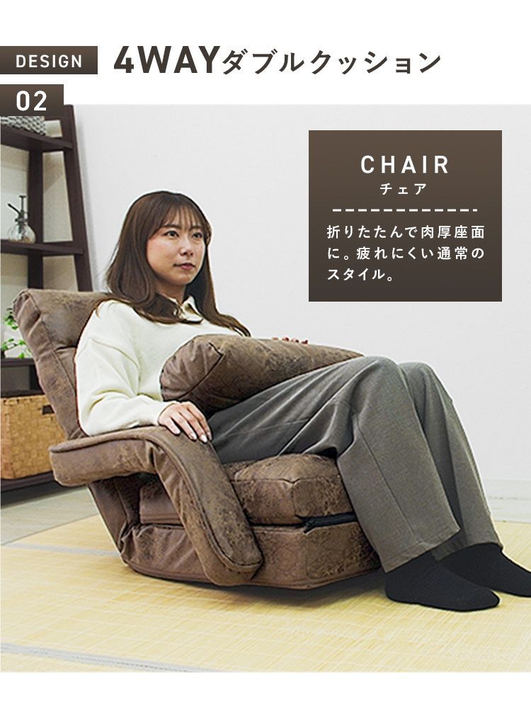 ファブリックレザー リクライニング