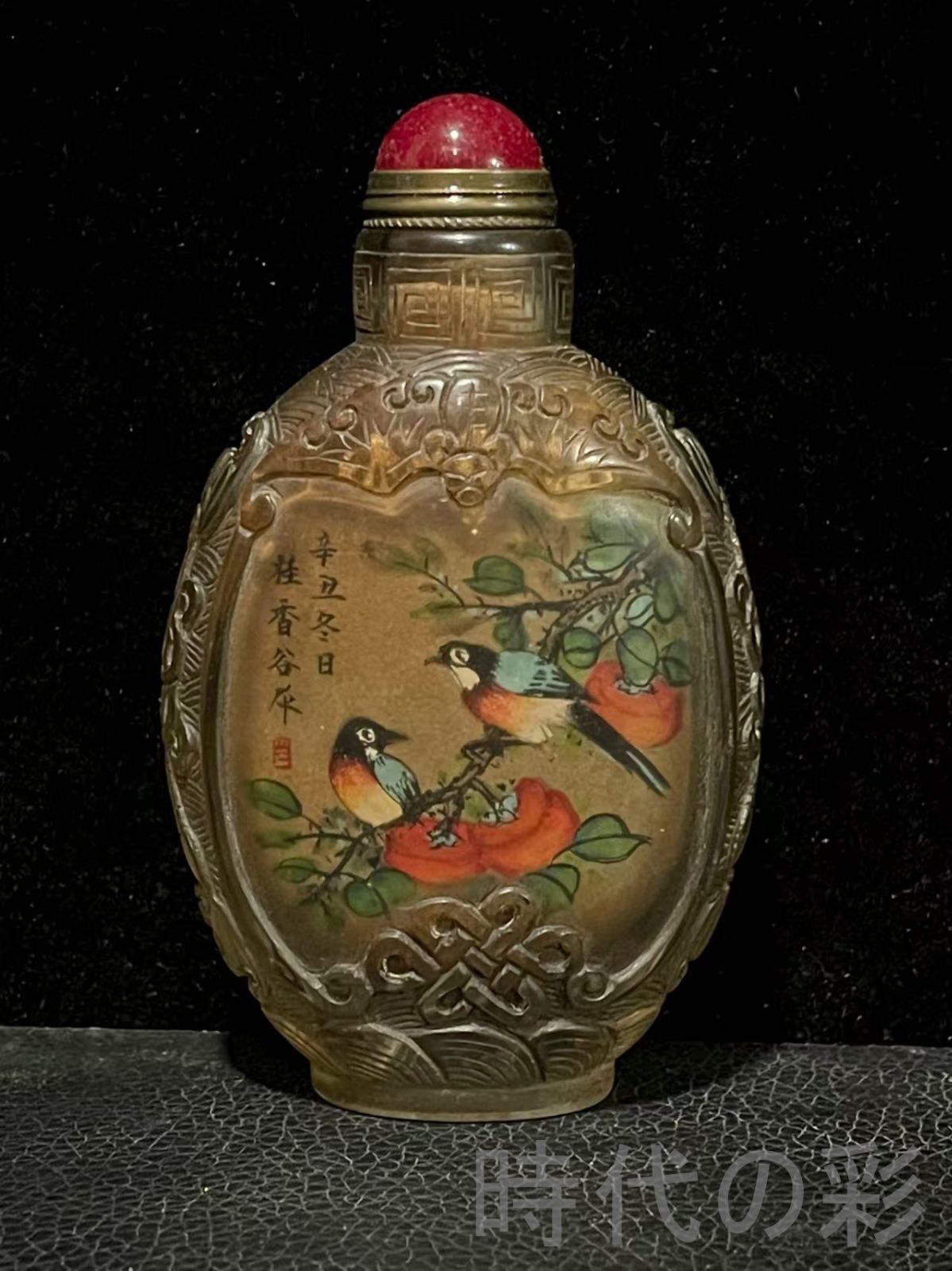 中国古美術 旧家蔵出 清代 琉璃 内絵鼻煙壷 名家手繪 樹上眉梢 鼻煙壺 工芸品 骨董品 古玩 細工 古置物 縁起物 時代物 R07092102