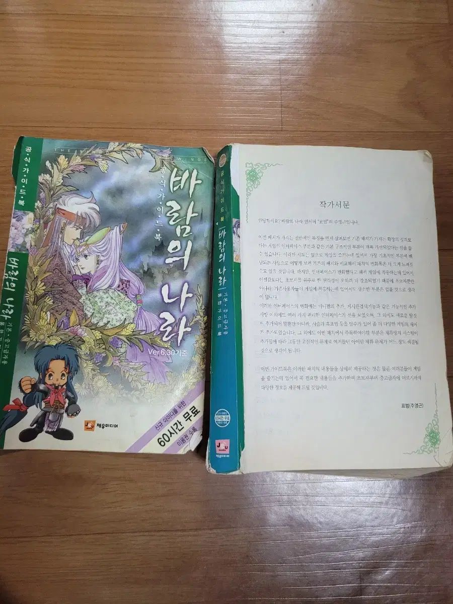 ウィンズ