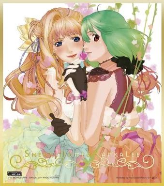 中古】食玩 雑貨 【レア】MF-02 ランカ＆シェリル(箔押し/手組み