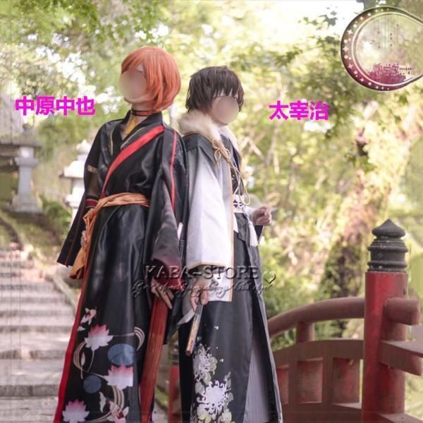 文豪ストレイドッグス 風 太宰治|中原中也 着物 コスプレ衣装 ウィッグ ハロウィン仮装 お祭りコスチューム イベント アニメ フェア 撮影 kkklgc