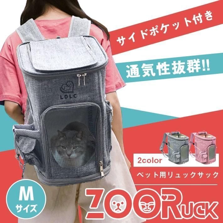 5kg以下 ペット用品 猫用 リュックサックキャリー Mサイズ