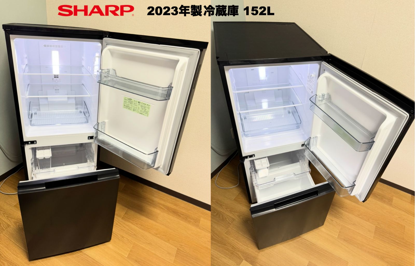 冷蔵庫152L含む