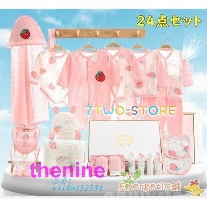 出産祝いおしゃれかご盛りかわいいベビーギフトギフトセットイチゴピンクグリーンイエロープレゼント出産祝御祝いベビーに安心男の子女の子 vii4w152534