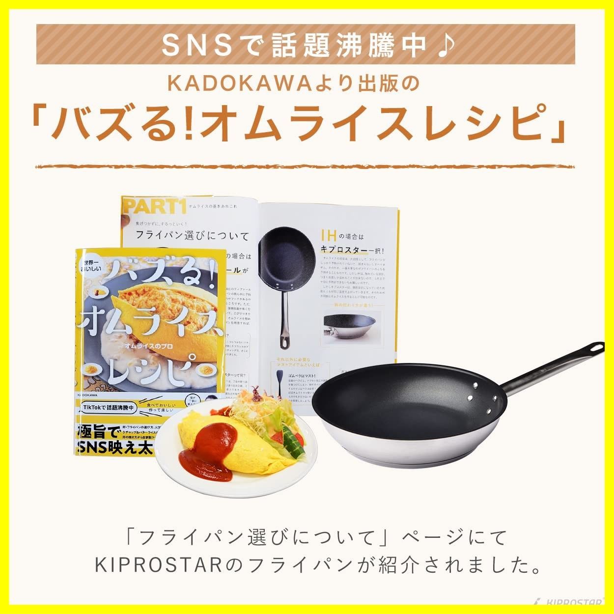 KIPROSTAR 業務用ステンレスフライパン 22cm IH対応 底面3層構造 キプロスター 表面フッ素樹脂コーティング加工 - メルカリ