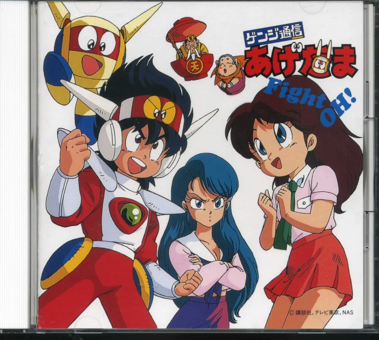 CD】ゲンジ通信 あげだま・Fight OH! - メルカリ