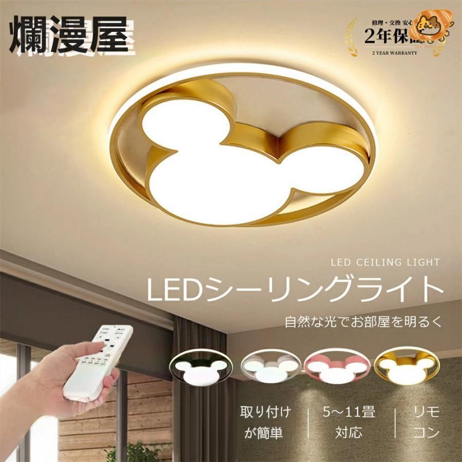 シーリングライト 調光調色 かわいい シーリングライト 子供部屋 リビング 照明 北欧 リモコン 6畳 8畳 LED 照明 照明器具 長寿命 天井照明 簡単取付