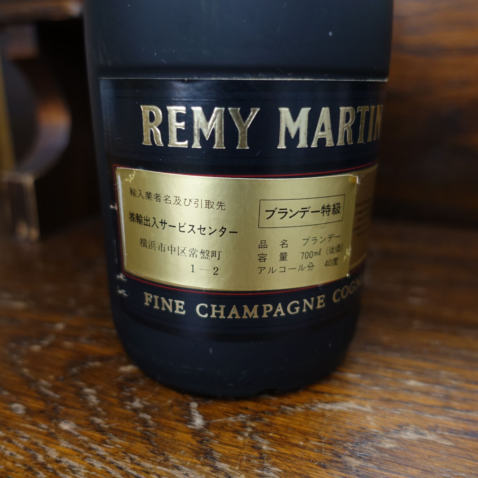 レミーマルタン VSOP ファインシャンパーニュ 700ml REMY 古酒 楽天市場】【未開栓】REMY MARTIN レミーマルタン VSOP 旧ラベル