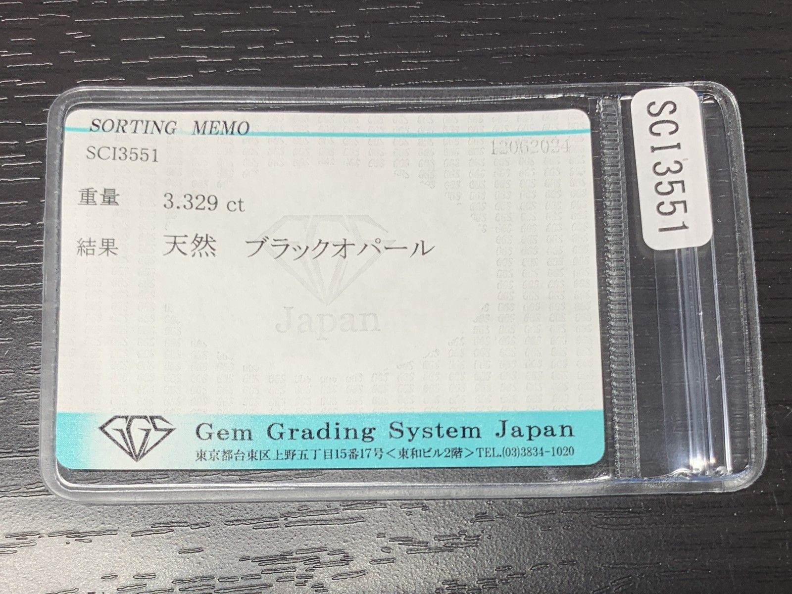 ブラックオパール 3.329ct 宝石ソーティング付き 15.2㎜×11.3㎜×3.1㎜ ルース 裸石 1944Y