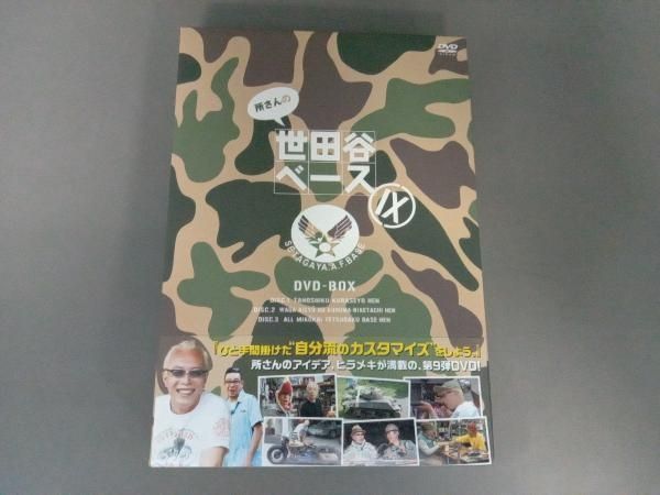 DVD 所さんの世田谷ベースIX - メルカリ