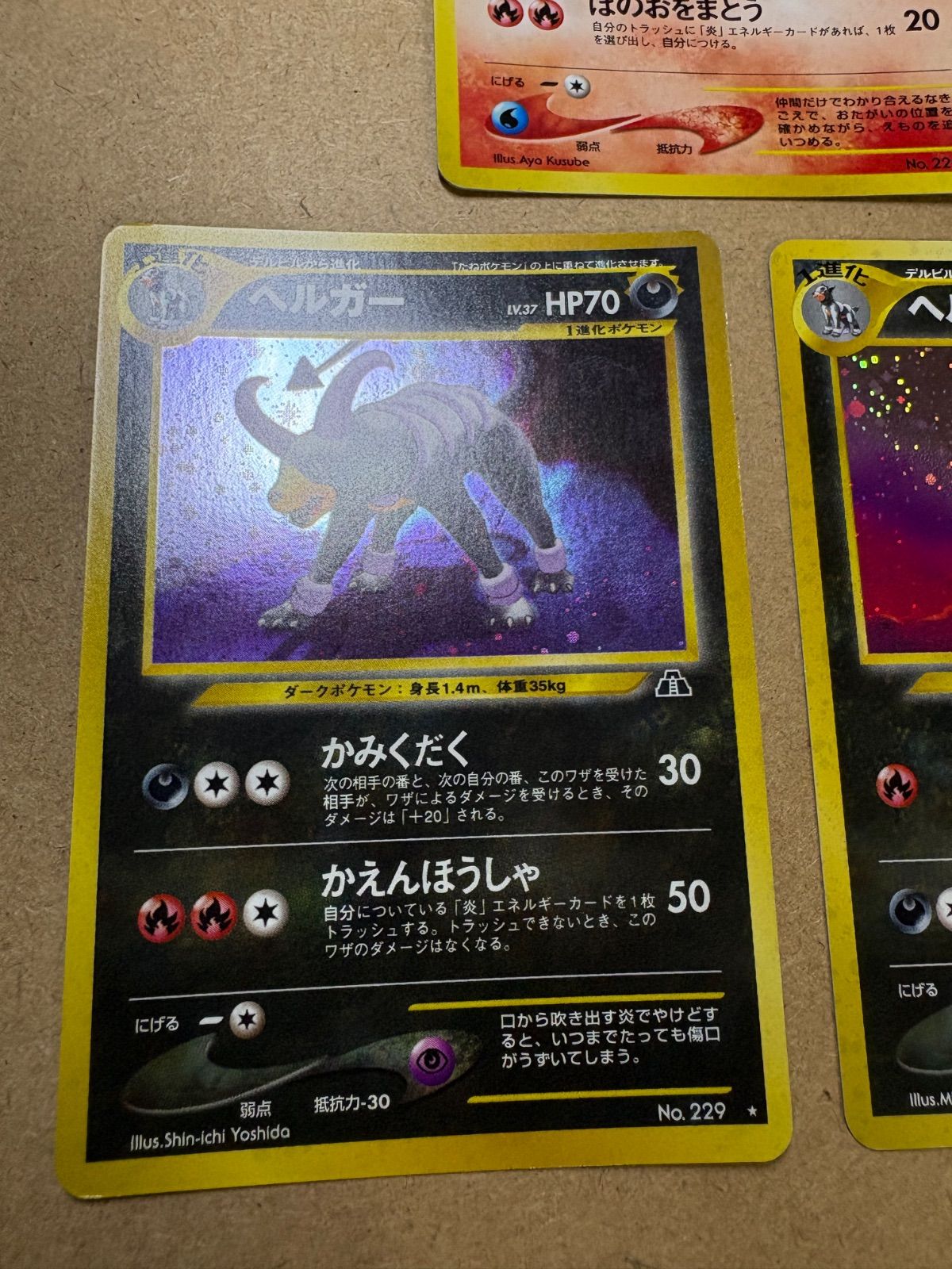 ポケモンカード デルビル ヘルガー 旧裏 neo まとめ売り ポケモンカード デルビル ヘルガー 旧裏 neo まとめ売り - メルカリ
