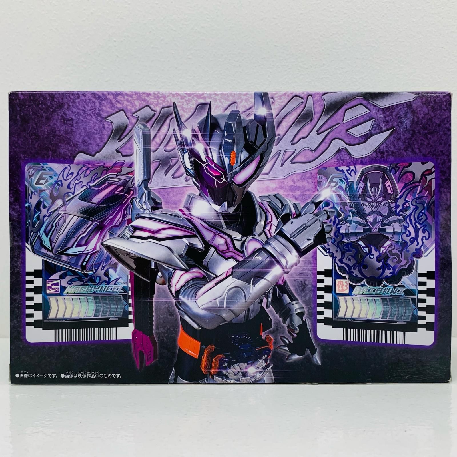 中古 フィギュア 仮面ライダーガッチャード DXヴァルバラ