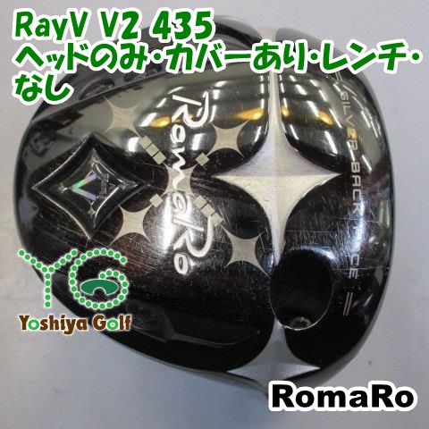 ドライバー ロマロ RayV V2 435/ヘッドのみ・カバーあり・レンチ・なし