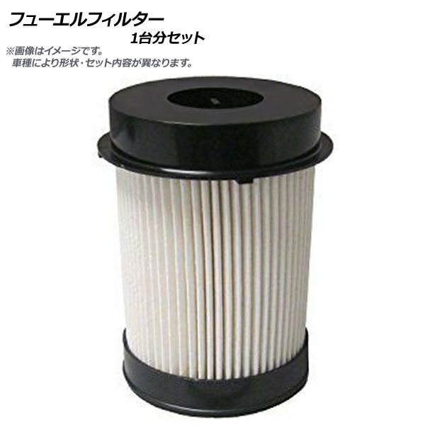 フューエルフィルター UDトラックス コンドル [中型トラック］ 2PG-BRR90[140kW(190PS)] 4HK1-TCC ディーゼル ターボ 5200cc 1台分(2個) APFFU7589/APFFU7586