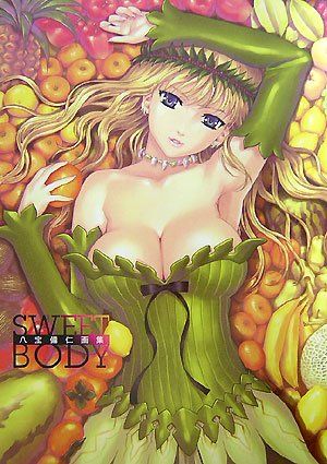 八宝備仁画集　SWEET BODY／八宝 備仁