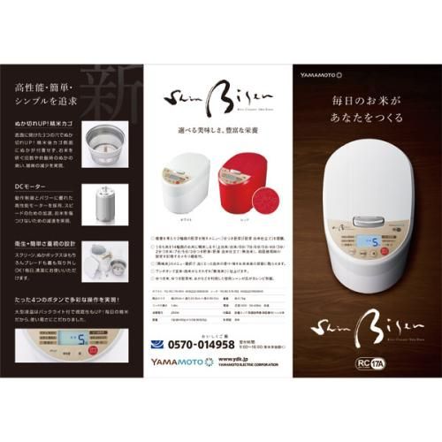 家庭用精米機