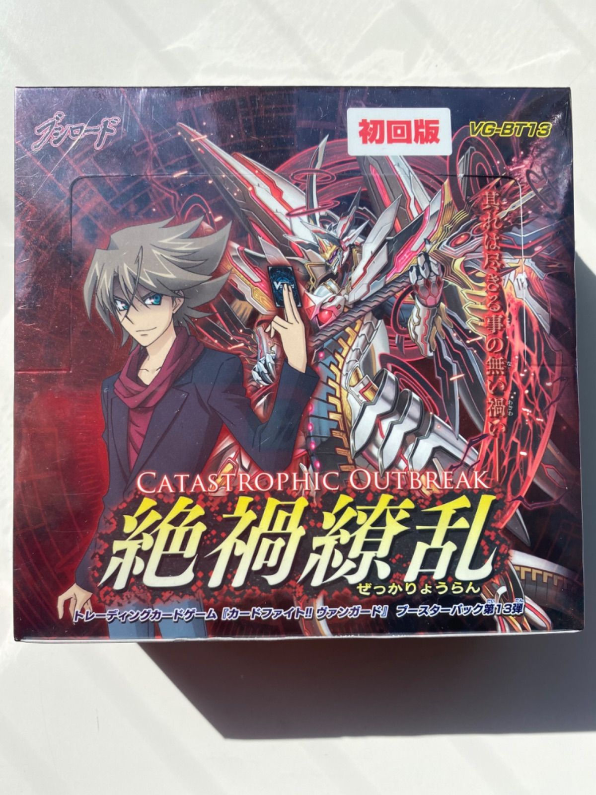 ヴァンガード 新品未開封 box 絶禍繚乱 30パック入