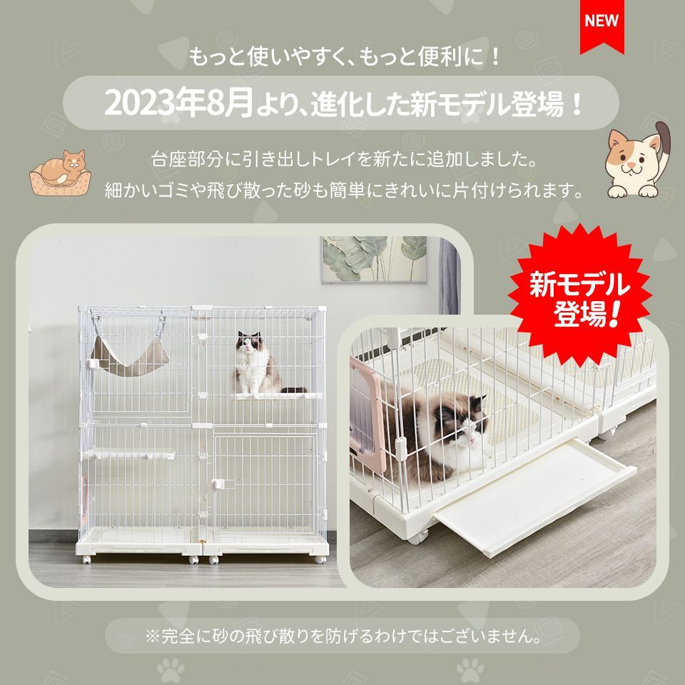 段幅広猫ケージ｜自由組み合わせ