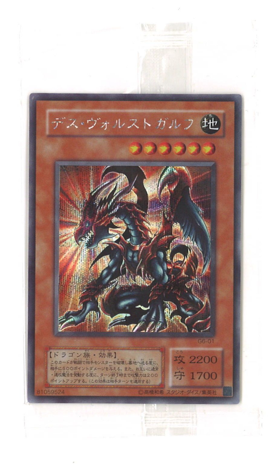 オベリスクの巨神兵 PSA8 シークレット 三幻神 プロモ - メルカリ