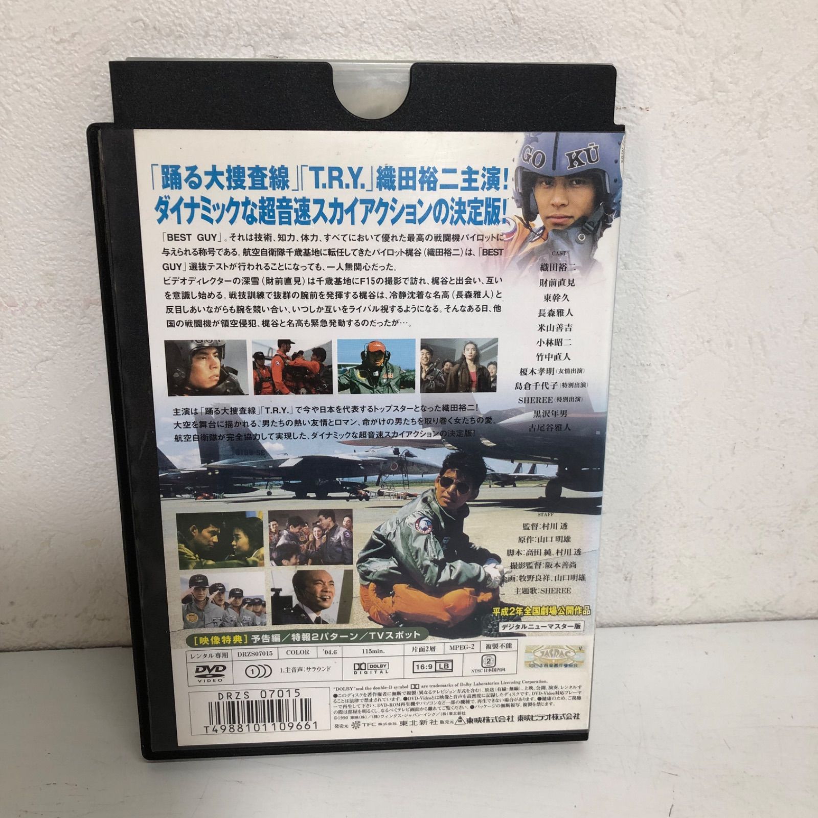 ☆レンタル落ちDVD 日本映画 織田裕二主演 ベストガイ BEST GUY DVD