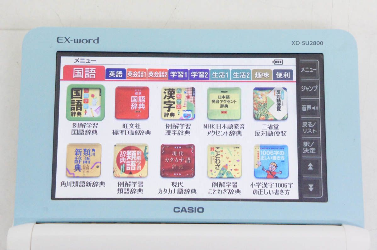 中古】CASIOカシオ EX-wordエクスワード 電子辞書 XD-SU2800 小学生