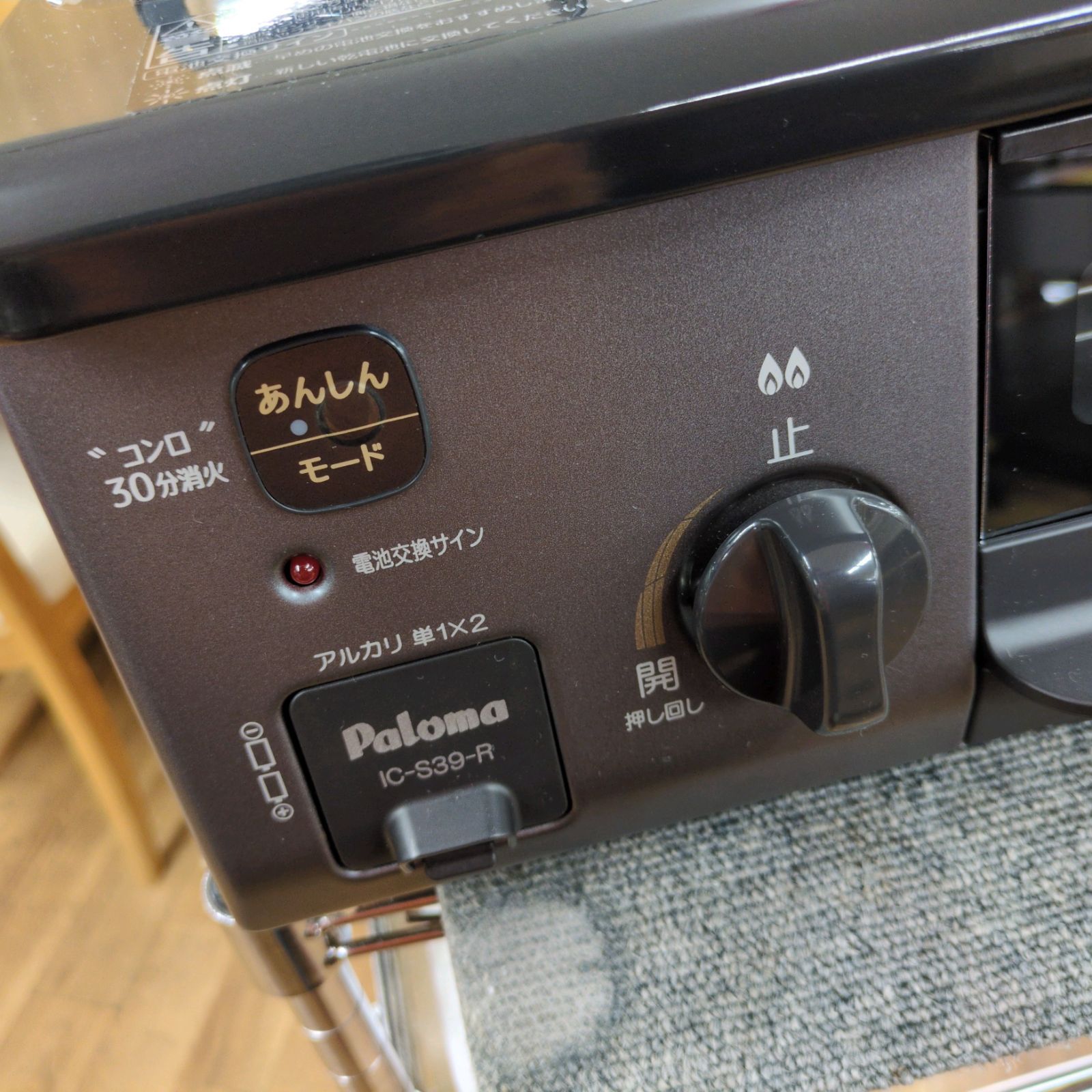 J251 ☆2024年製☆パロマ☆LPガスコンロ☆水無し片面焼きグリル