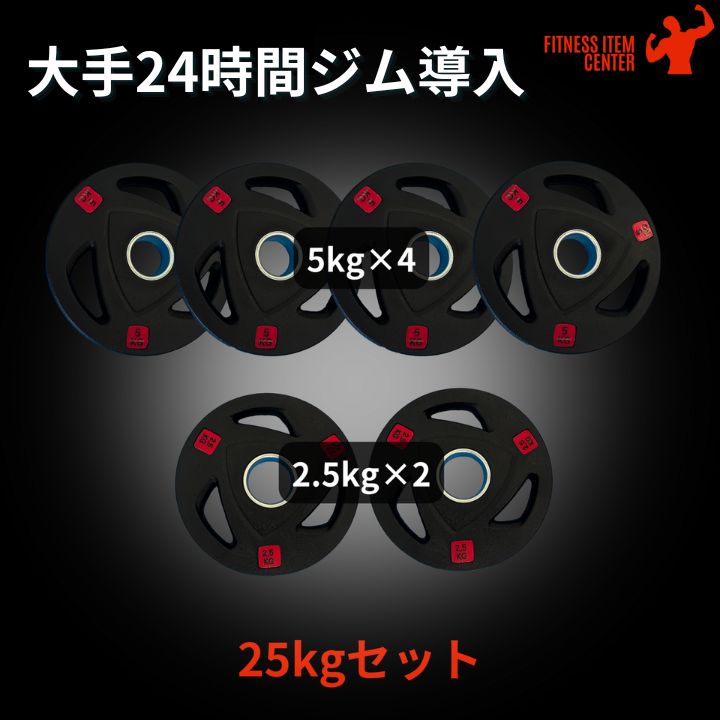 バーベルプレート［25kg×2］ バーベルプレート［25kg×2］ バーベル 