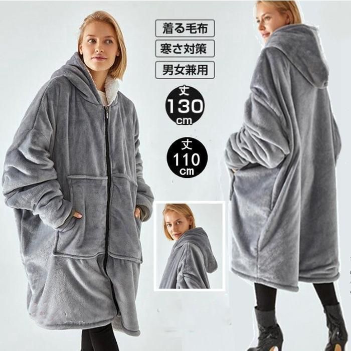 着る毛布 ルームウェア メンズ レディース ロング 暖かい モコモコ おしゃれ ガウン 秋冬 パジャマ バスローブ ブランケット zz12091278aa22
