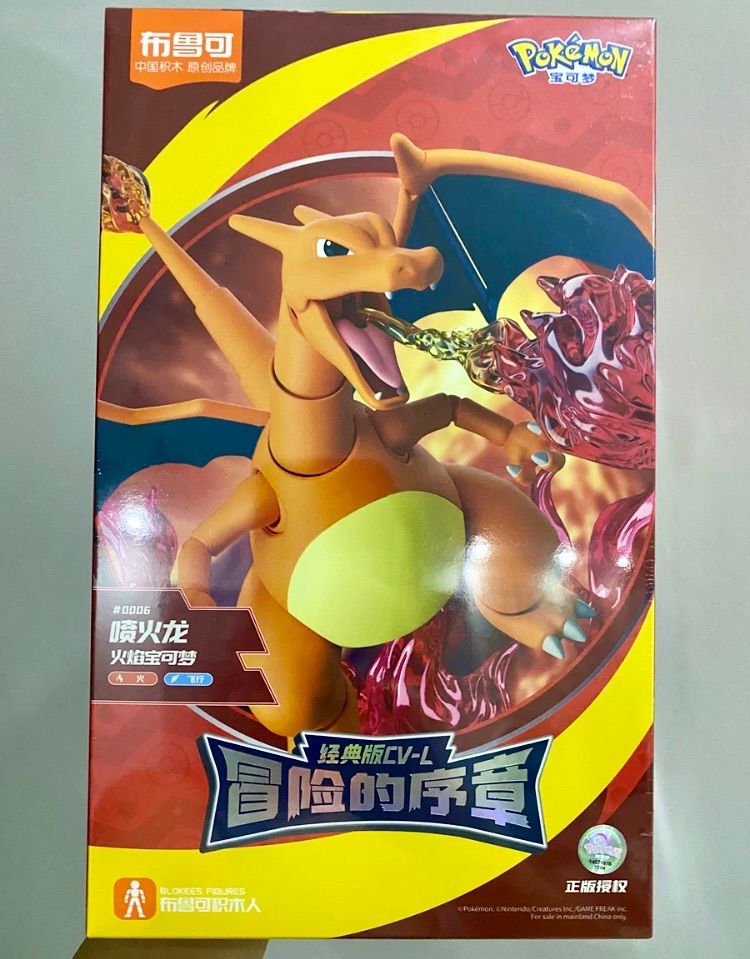 海外限定 リザードン ポケモン 布鲁可 可動式 フィギュア