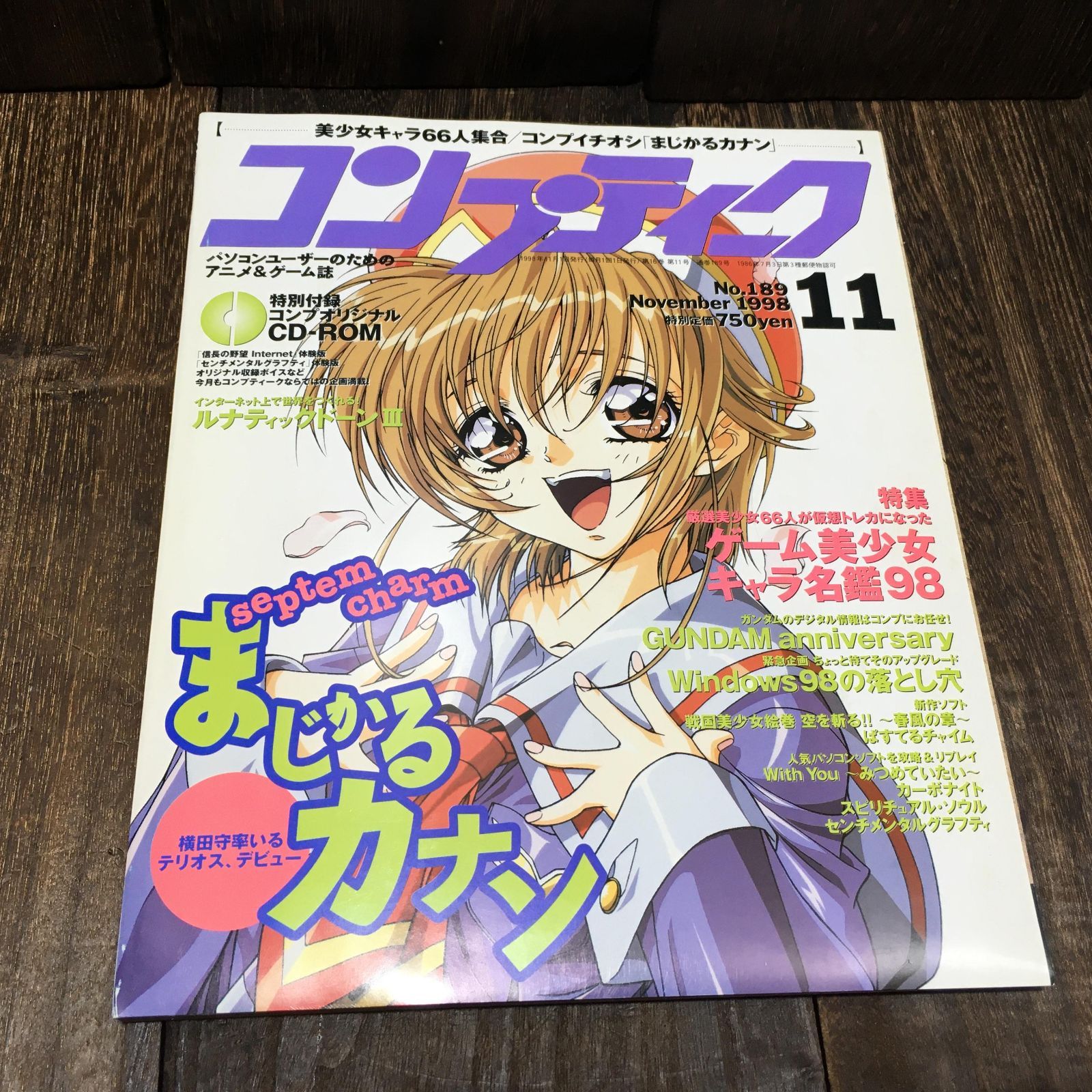 コンプティーク 1998年 11月号 - メルカリ