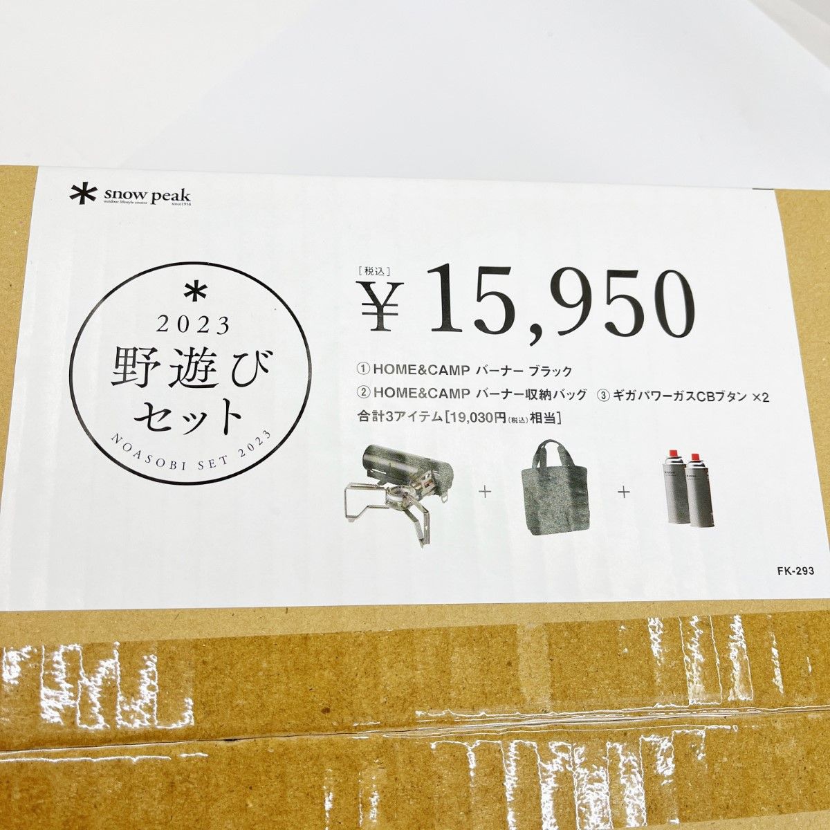  Peak - ◆◆peak スノーピーク 雪峰祭2023春 ＆CAMPバーナー バッグ  FK-293 ブラック 雪峰祭2023秋】ランドロックPro.airなど限定アイテム15品