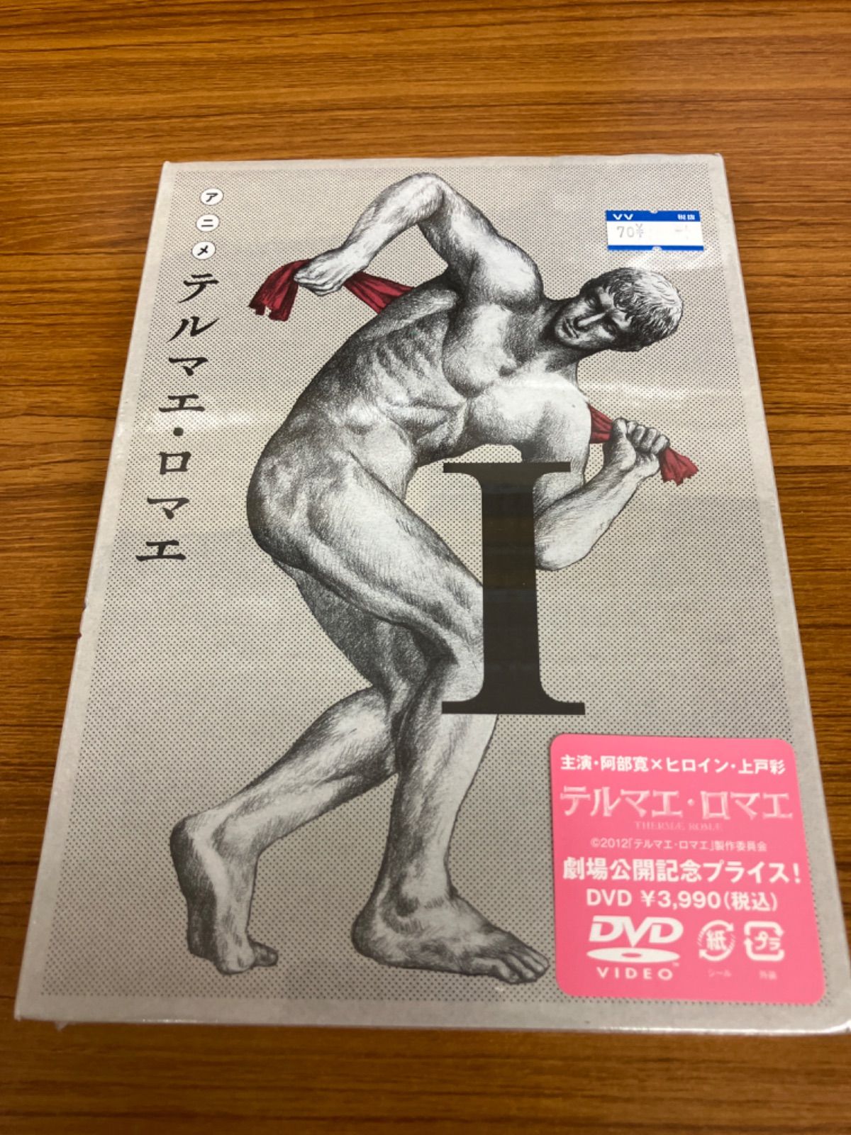 テルマエ・ロマエ Ⅰ〜Ⅵ Therme Rome 1 (Japanese Edition): Enterbrain: 9784047261273