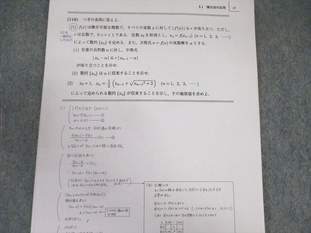 駿台 東大・京大・医学部 数学XS/ZS テキスト通年セット 2024 計4冊 清史弘/石川博也/小寺智也/雲孝夫/永島豪他 070R0D 駿台 東大・京大・医学部 数学XS/ZS テキスト通年セット 2024 計