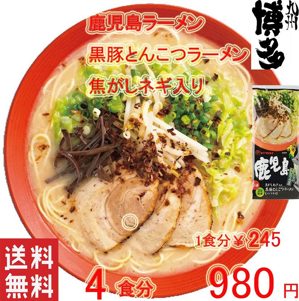 大特 激レア おすすめ 九州 ラーメン 人気さがんもんの 激から