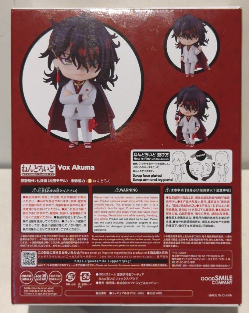 グッドスマイルカンパニー ねんどろいど NIJISANJI EN