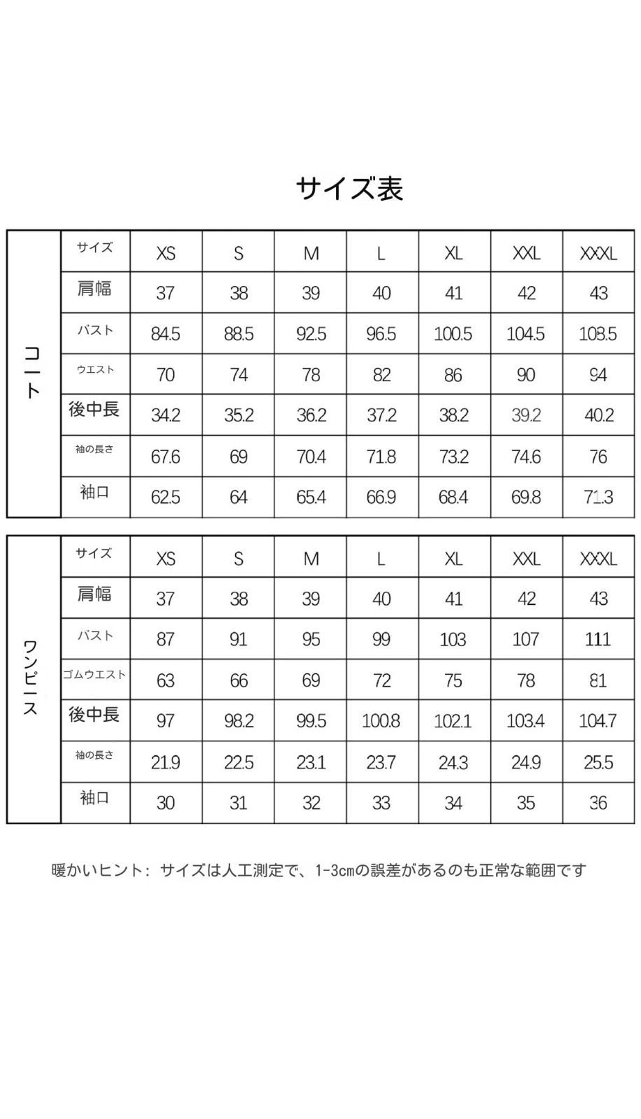 イベン BJ0927ML03