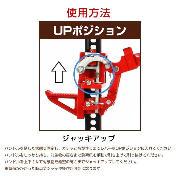 ジャッキアップ 3t