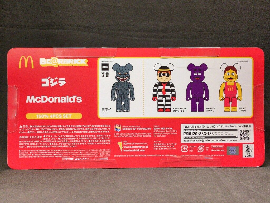 BE@RBRICK - ゴジラVSマクドナルド BE@RBRICK 150％ 4体セット マクドナルド ゴジラVSマクドナルド BE@RBRICK 150％4体セット