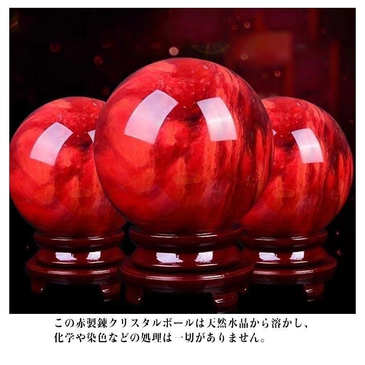 新品 パワーストーン 縁起物 瞑想 水晶玉 レッド 風水 水晶