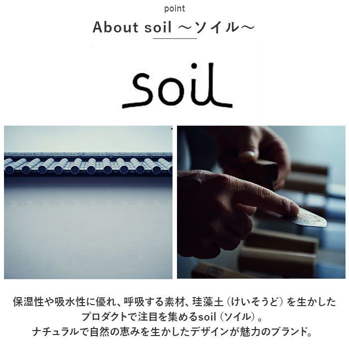 ☆ ホワイト ☆ soil ソイル BATH MAT AQUA soil ソイル バスマット