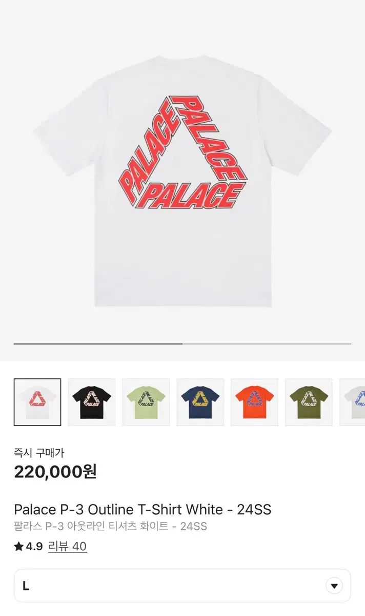 PALACE パレス 半袖Tシャツ p ー 3 アウトライン Tシャツ 白
